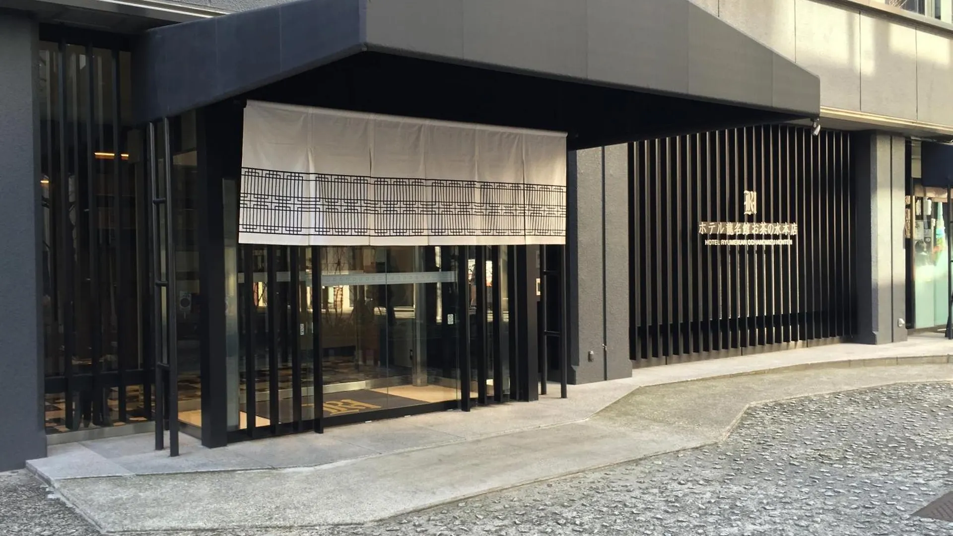Hotel Ryumeikan Ochanomizu Honten Präfektur Tokio